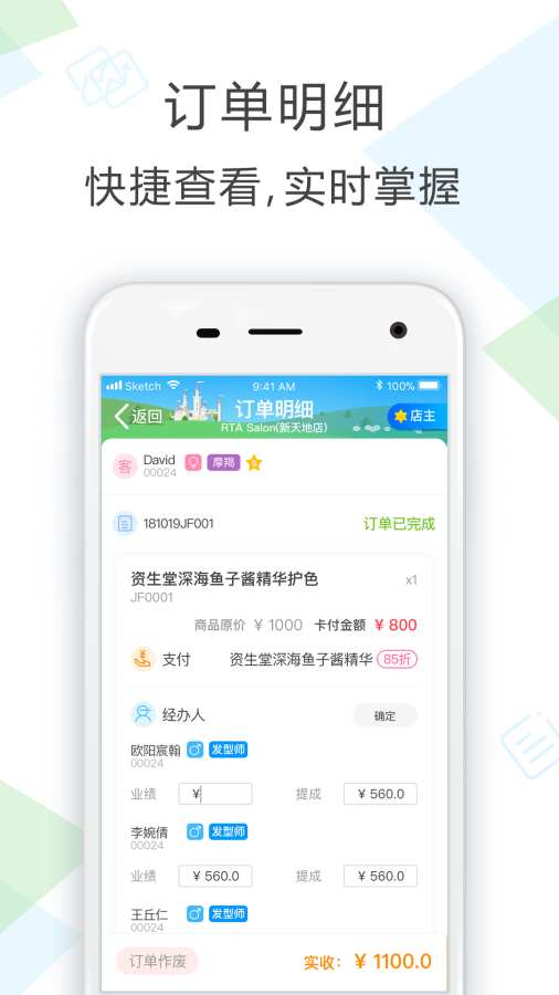 圆桌联盟app手机版下载图片1