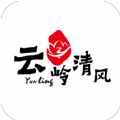 云岭清风手机版app免费下载 v2.0.5