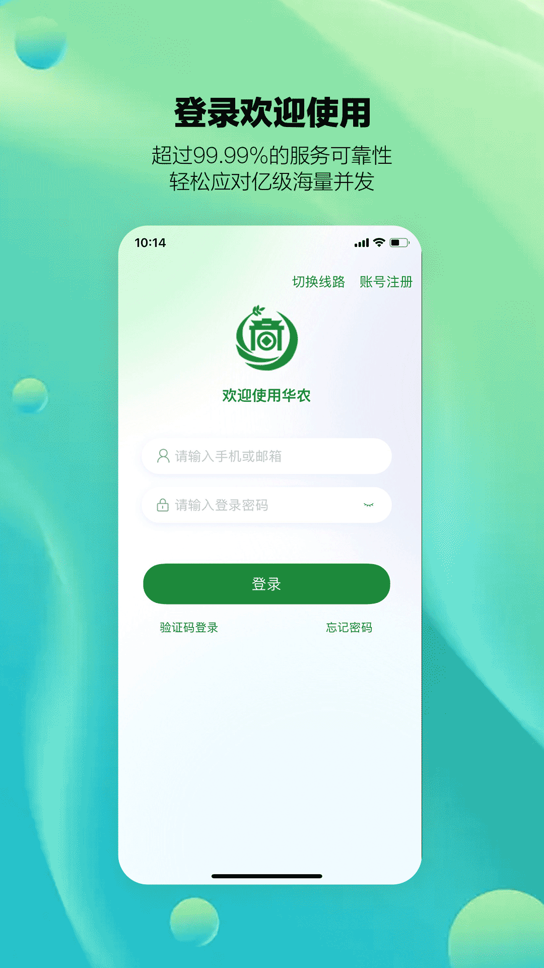 华宏软件签到领钱官方下载安装 v1.4.3