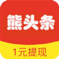 熊头条app下载安装 v0.0.13