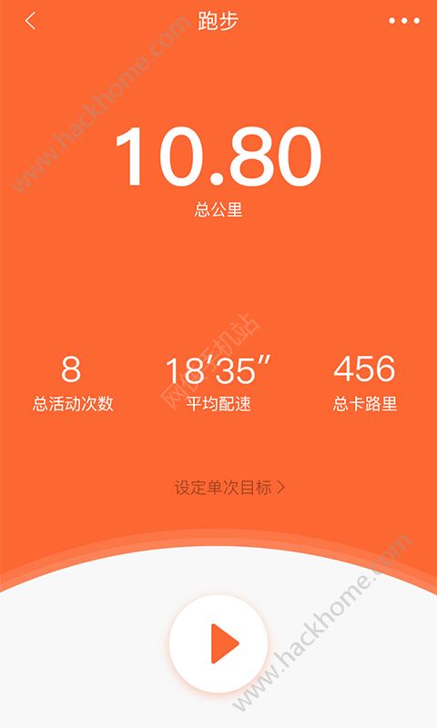 VeryFitPro官网app手机版下载 v2.3.26