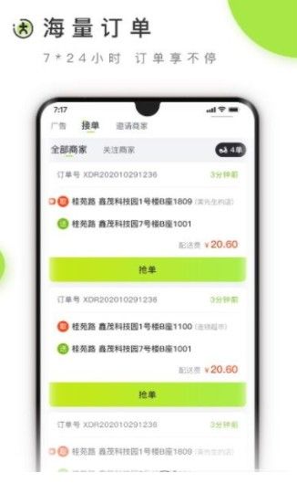 小达人app官方版下载 v1.0.0