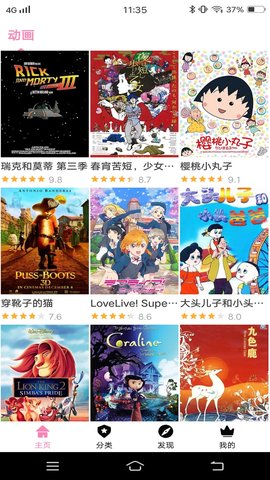 哈尼么1.m免费版app下载Hanime动漫 v2.2.6