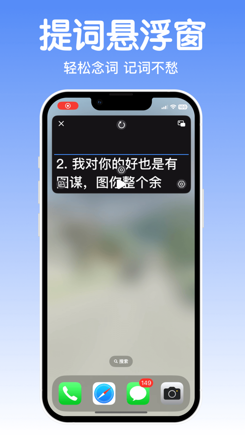 八哥提词大师app官方下载图片1