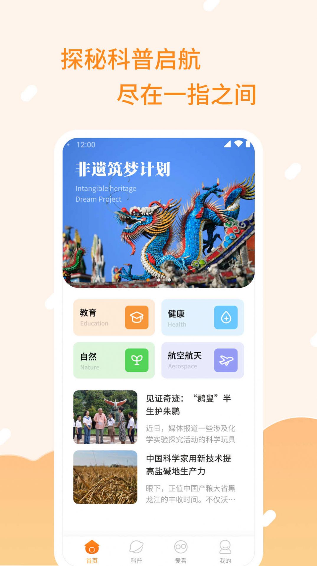 柿子爽刷app安卓版下载 v1.0