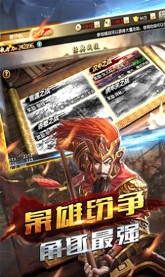 新三国无双霸手游最新官方版 v5.1.79