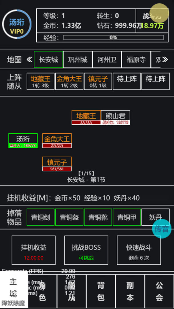 文字西游游戏官方版下载图片1