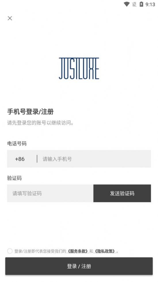 JUSTLUXE app最新安卓版下载图片1