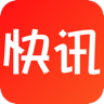 即时快讯阅读软件app下载 v13.0.1