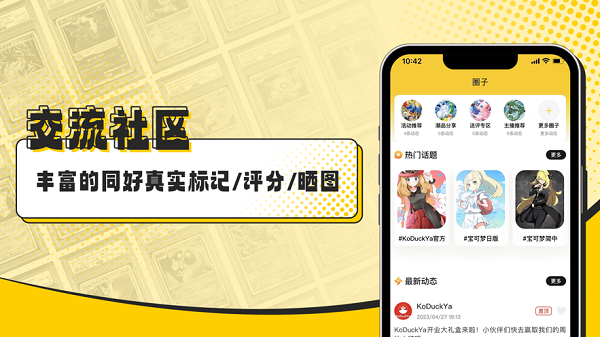 KoDuckYa卡牌盲盒平台app下载 v3.1.97