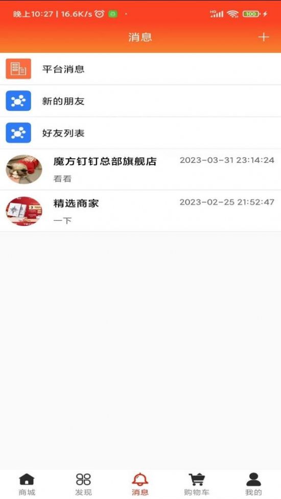 魔方叮叮购物app手机版下载 v1.0