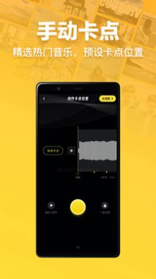 趣卡点app软件下载安装苹果版 v4.4.1