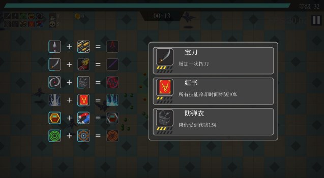 幸存小能手免广告最新版 v1.0.0