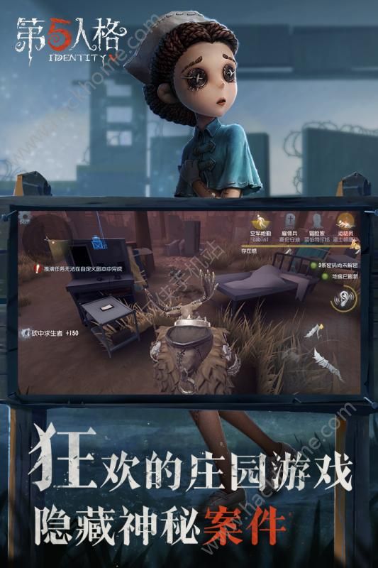 第五人格微信游戏版本图片1