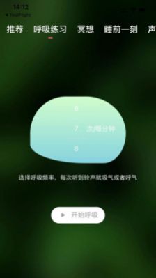 Meta Sense情绪管理app下载 v1.0.0