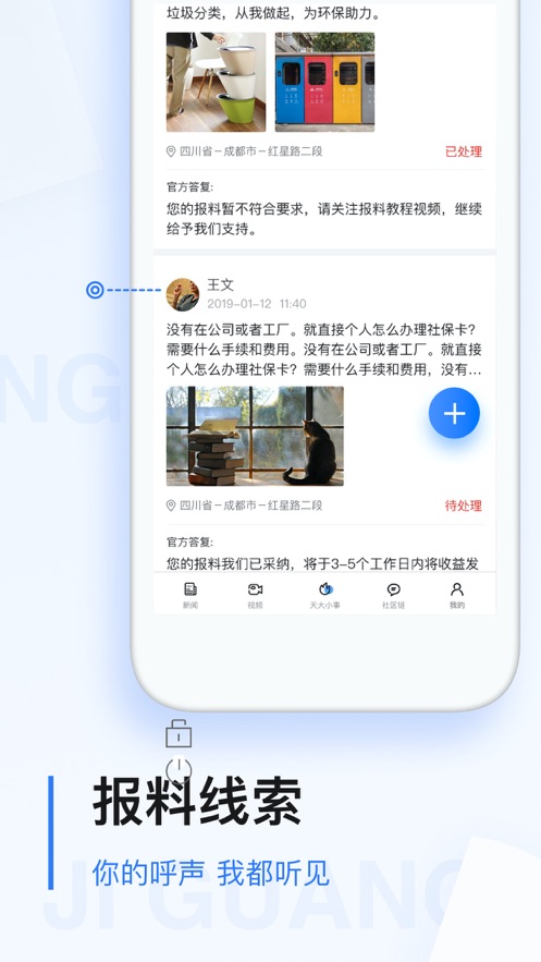 黑龙江极光新闻app官方下载 v3.3.0