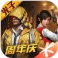 赏金赛和平精英下载免费手机版 v1.24.23