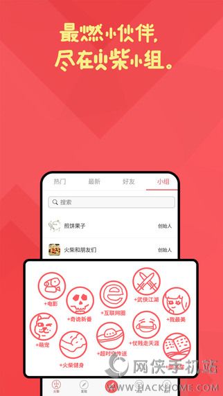 火柴官网app下载手机客户端 v2.7.0