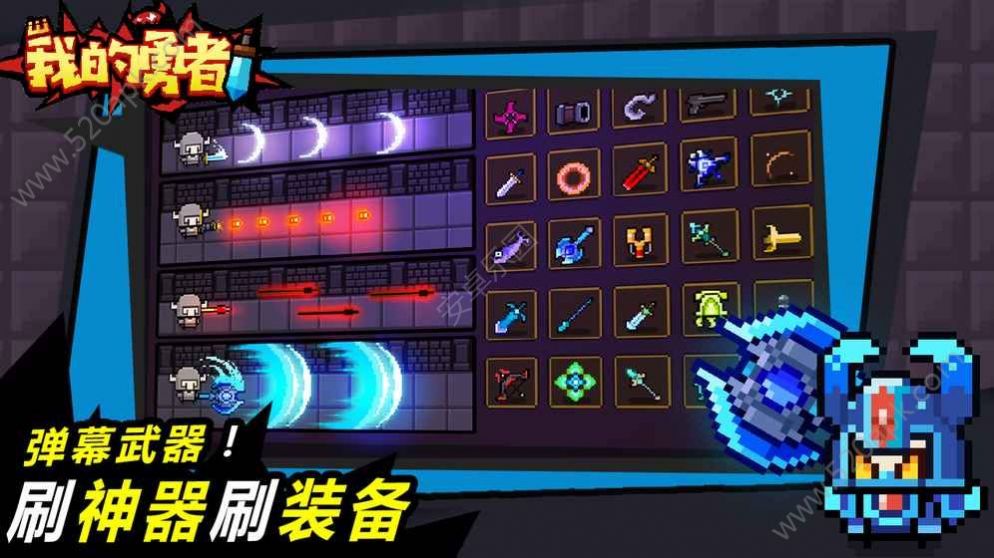 我的勇者烈焰牛魔6.3.2钻石最新官方版 v7.1.0