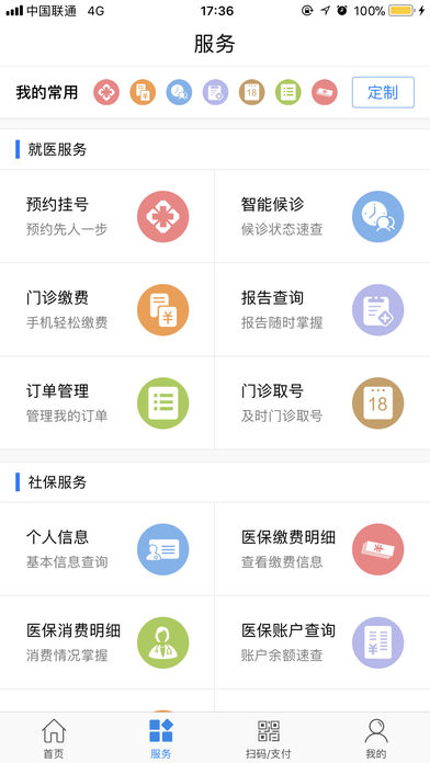 南宁智慧人社养老认证app官方下载 v2.15.23