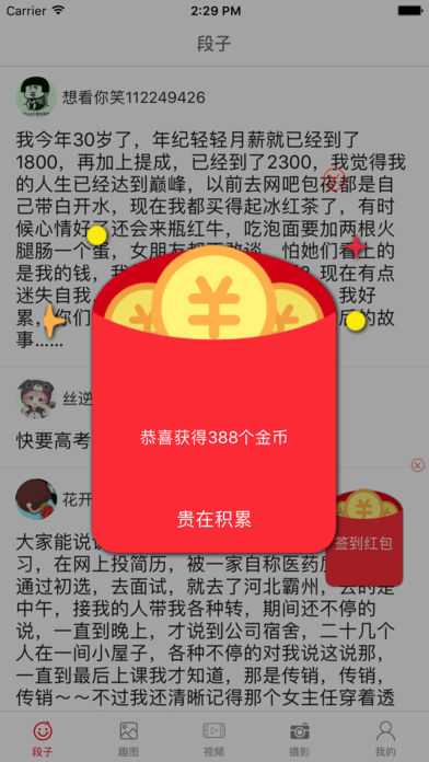 萌看app官方版软件图片1