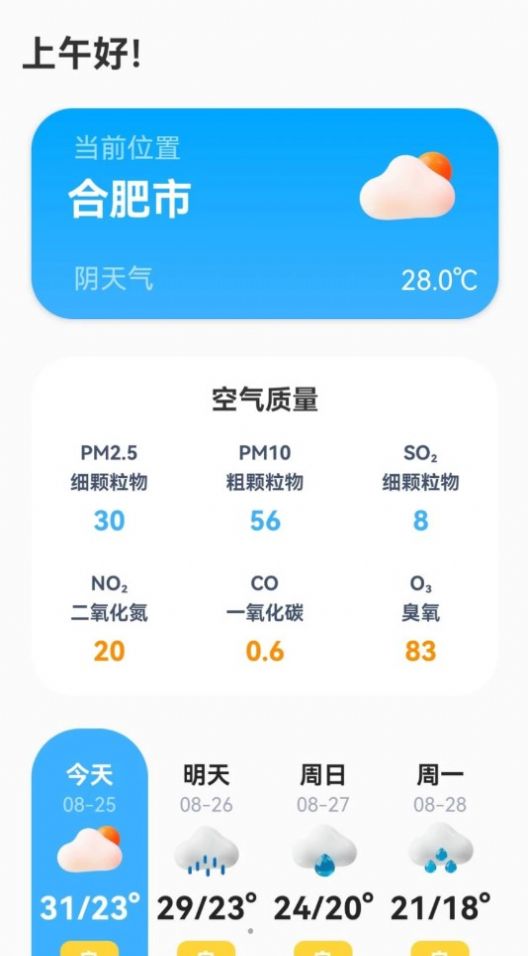 WiFi钥匙快最新手机版下载 v1.0