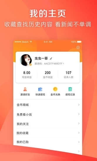 成就幸福513平台app下载安装 v1.89