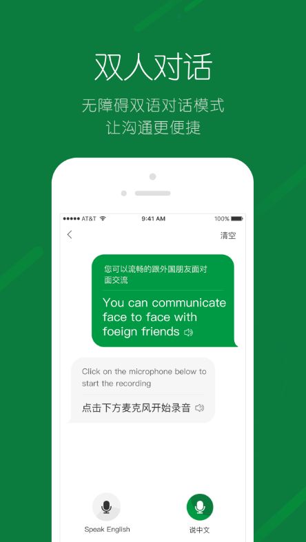 搜狗翻译在线翻译官网软件app下载 v5.2.1