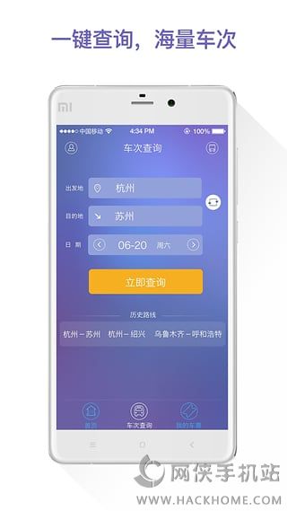 巴巴快巴app官网下载手机版 v3.1.7