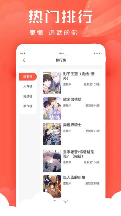 追耽漫画最新版本2024app下载 v1.0.4