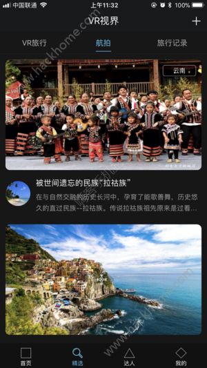 约旅行app苹果版软件下载 v1.0.1