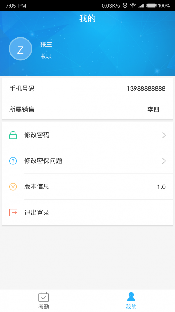 极速拓客系统官网app软件下载 v1.0