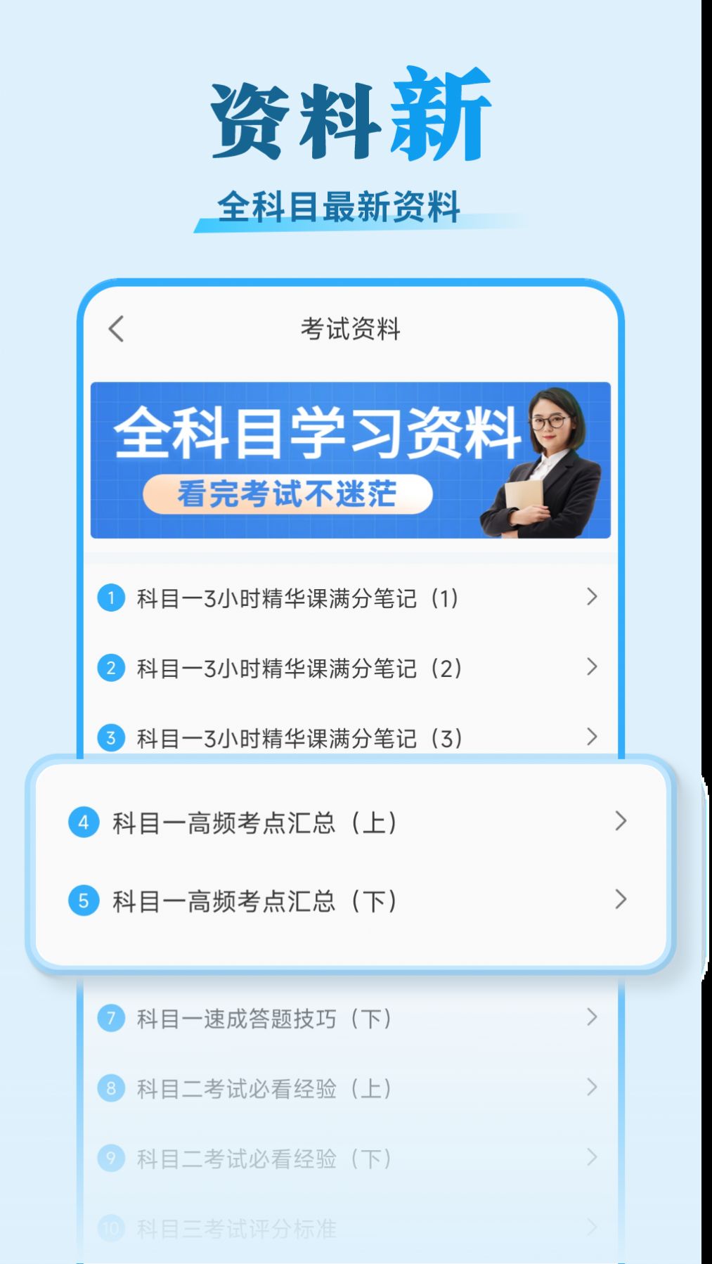 安心驾考软件免费版下载 v1.0.0