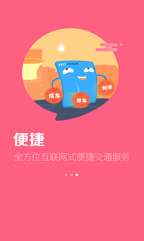 车e兴官方下载app v3.7.3