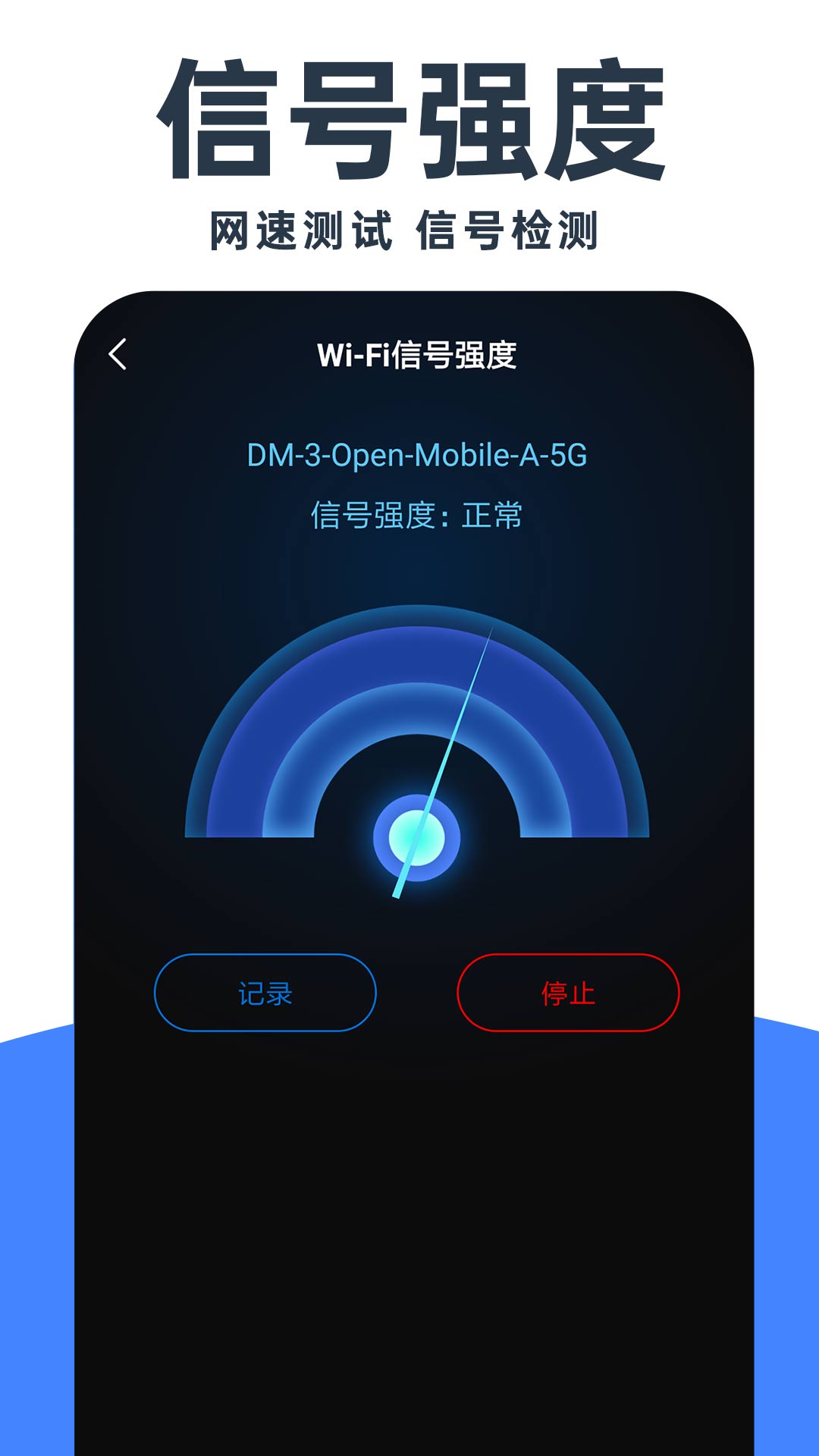 WiFi钥匙畅连免费手机版下载图片1