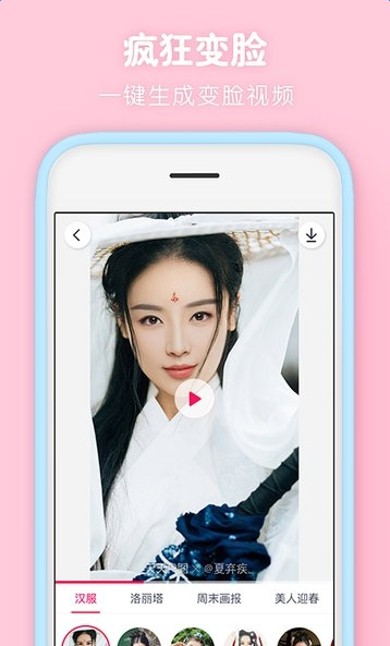 Pitu P图软件app最新版下载 v8.2.8