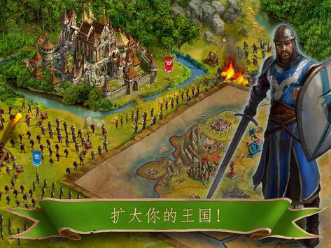 Imperia Online游戏安卓版下载 v8.0.29