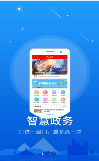 今日景州app官方下载今日新闻 v5.3.1