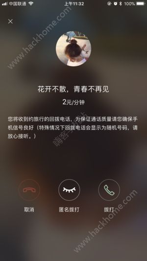 约旅行app苹果版软件下载 v1.0.1