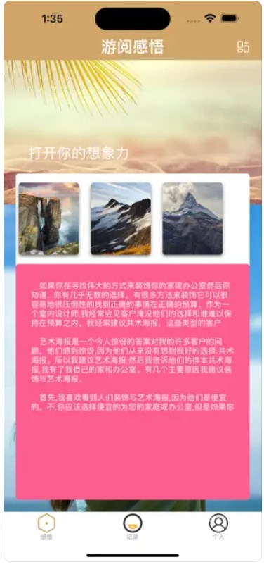 秋天旅行软件安卓版下载 v1.0