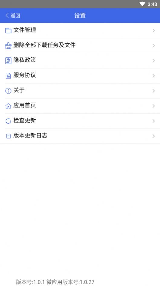 宁夏税务局官网实名认证app v1.2.0