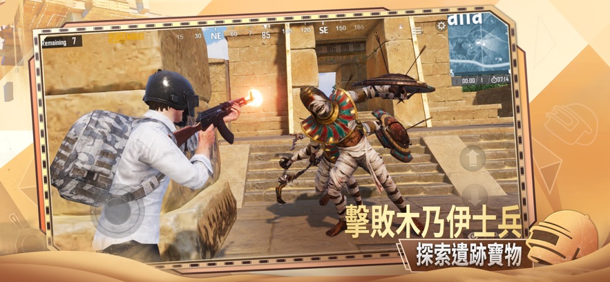 pubgmobile2.2版本下载安装官方版图片2