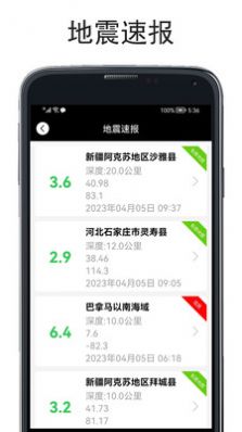 实时海拔仪app软件手机下载 v1.0