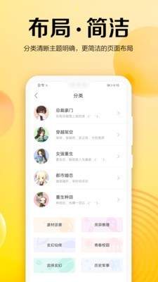 刺萝小说app手机版 v1.0