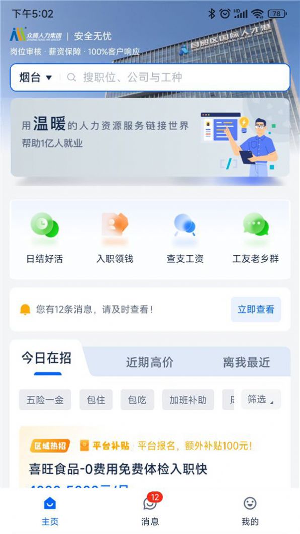 众腾会员小程序app官方下载 v0.1.0