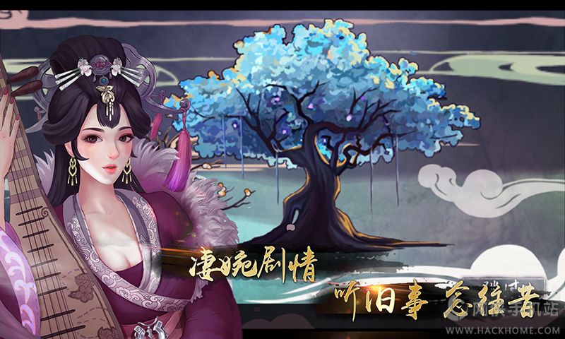 大琴师贰手游官方安卓版 v2.0.7