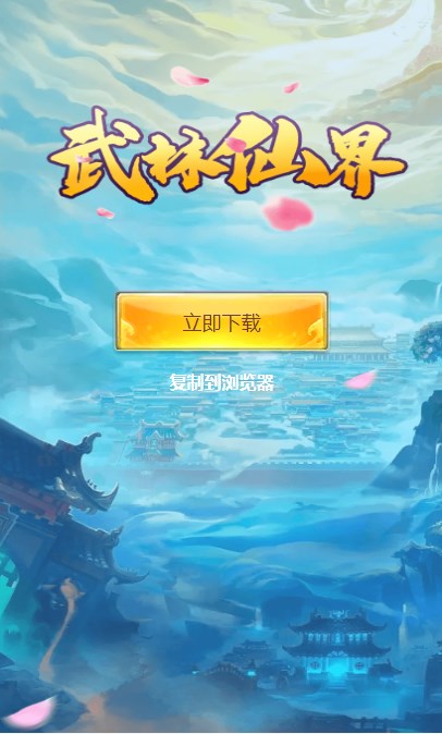 武林仙界首码app官方下载 v9.9.9.9