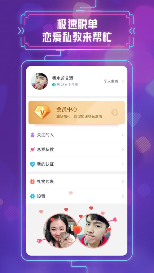 缘多多相亲交友网app软件下载 v19.0.8