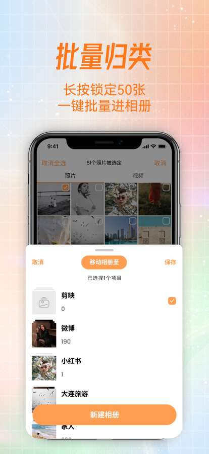 拇指相册app软件官方下载 V1.2.1