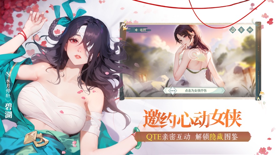 江湖如梦手游最新公测版 v2.1.164